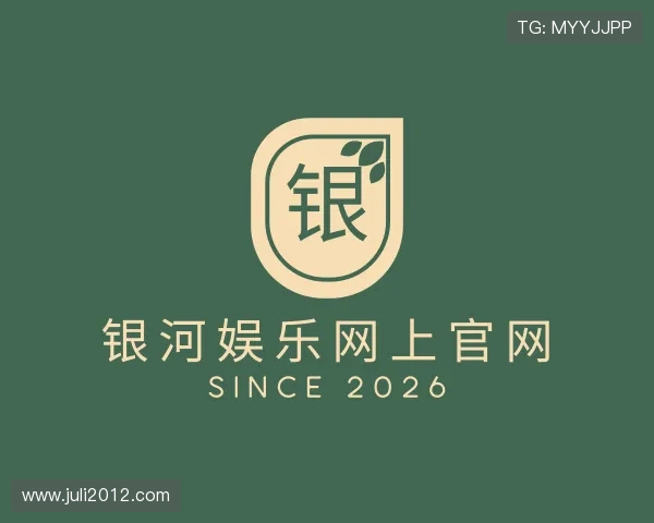 关于银河娱乐